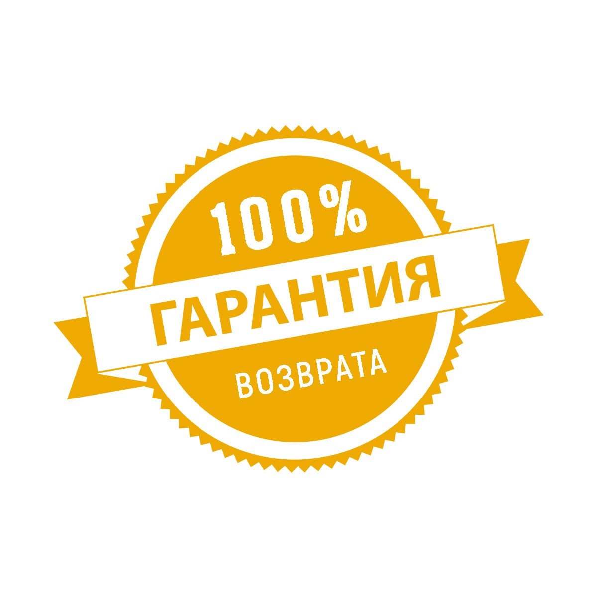 Гарантия